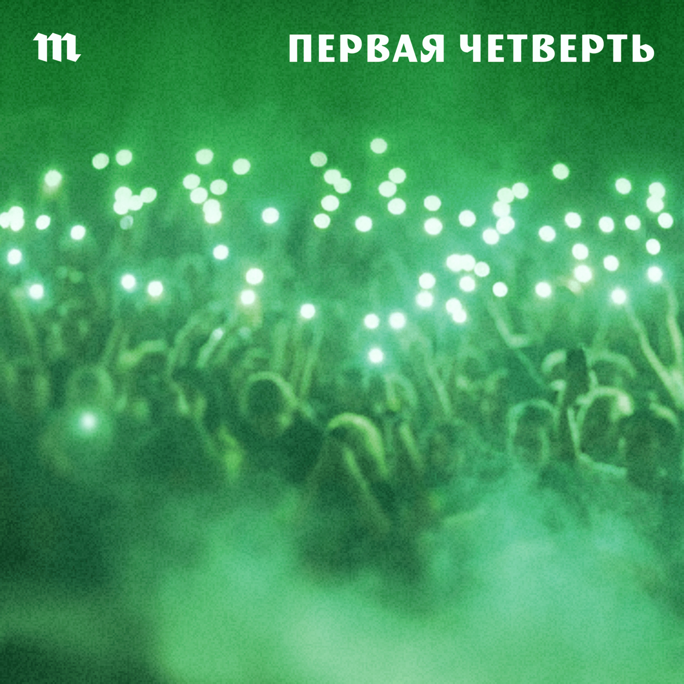 2009. Padla Bear Outfit — «Крол»